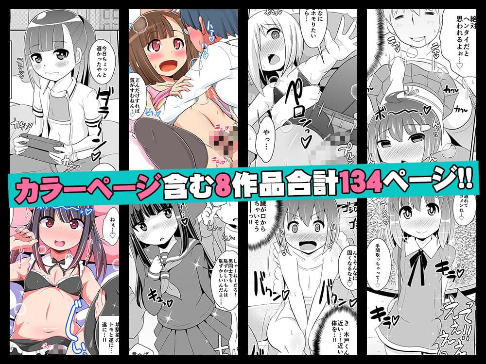 幼馴染♂とホモしちゃい隊 サンプル 1