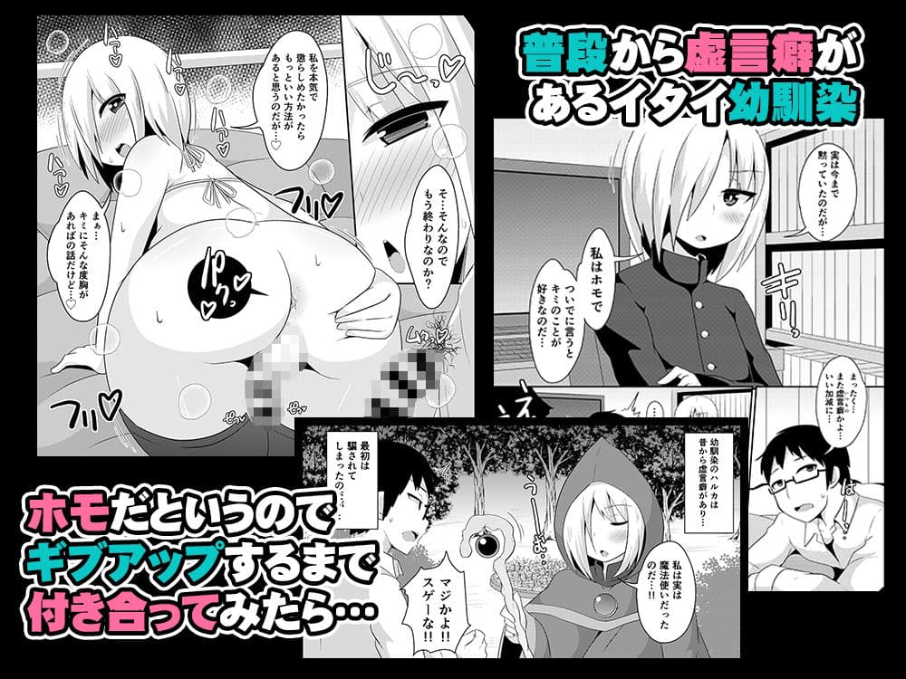 幼馴染♂とホモしちゃい隊 サンプル 4