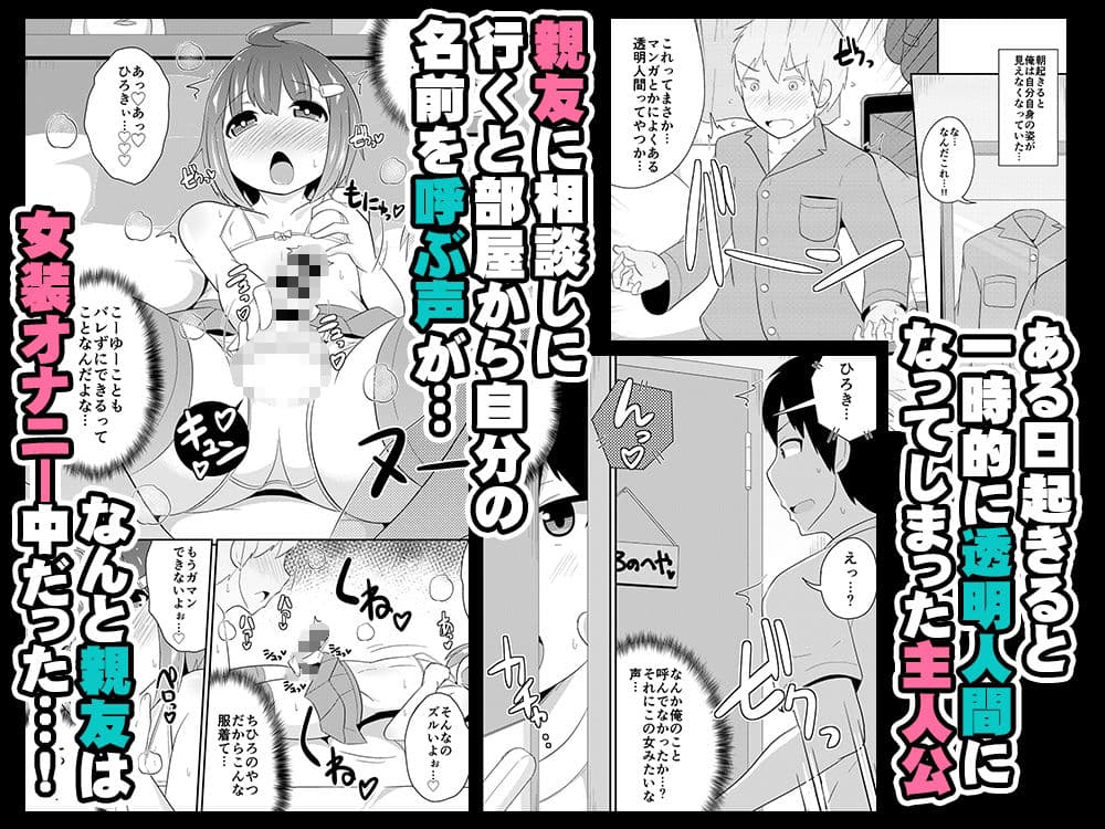 幼馴染♂とホモしちゃい隊 サンプル 5