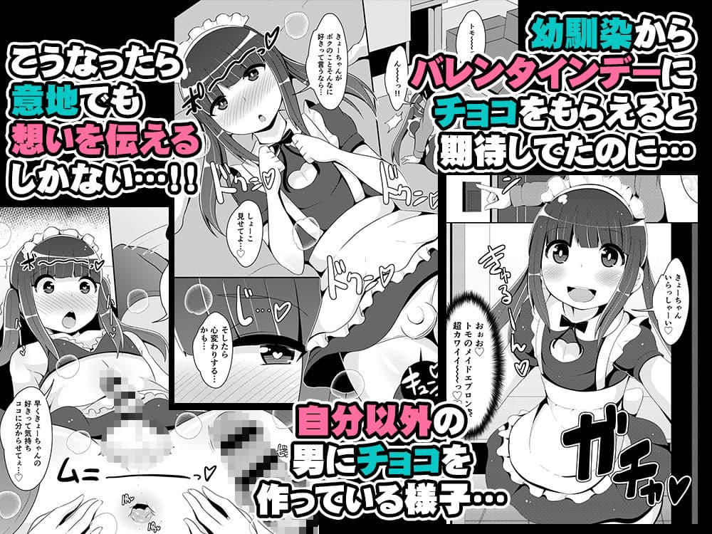 幼馴染♂とホモしちゃい隊 サンプル 6