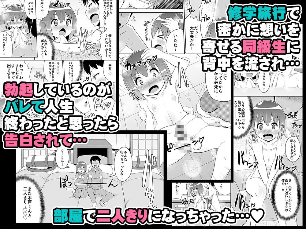 幼馴染♂とホモしちゃい隊 サンプル 8