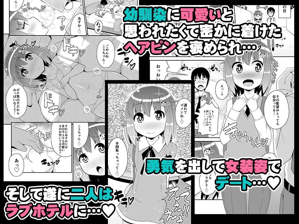 幼馴染♂とホモしちゃい隊 サンプル 9