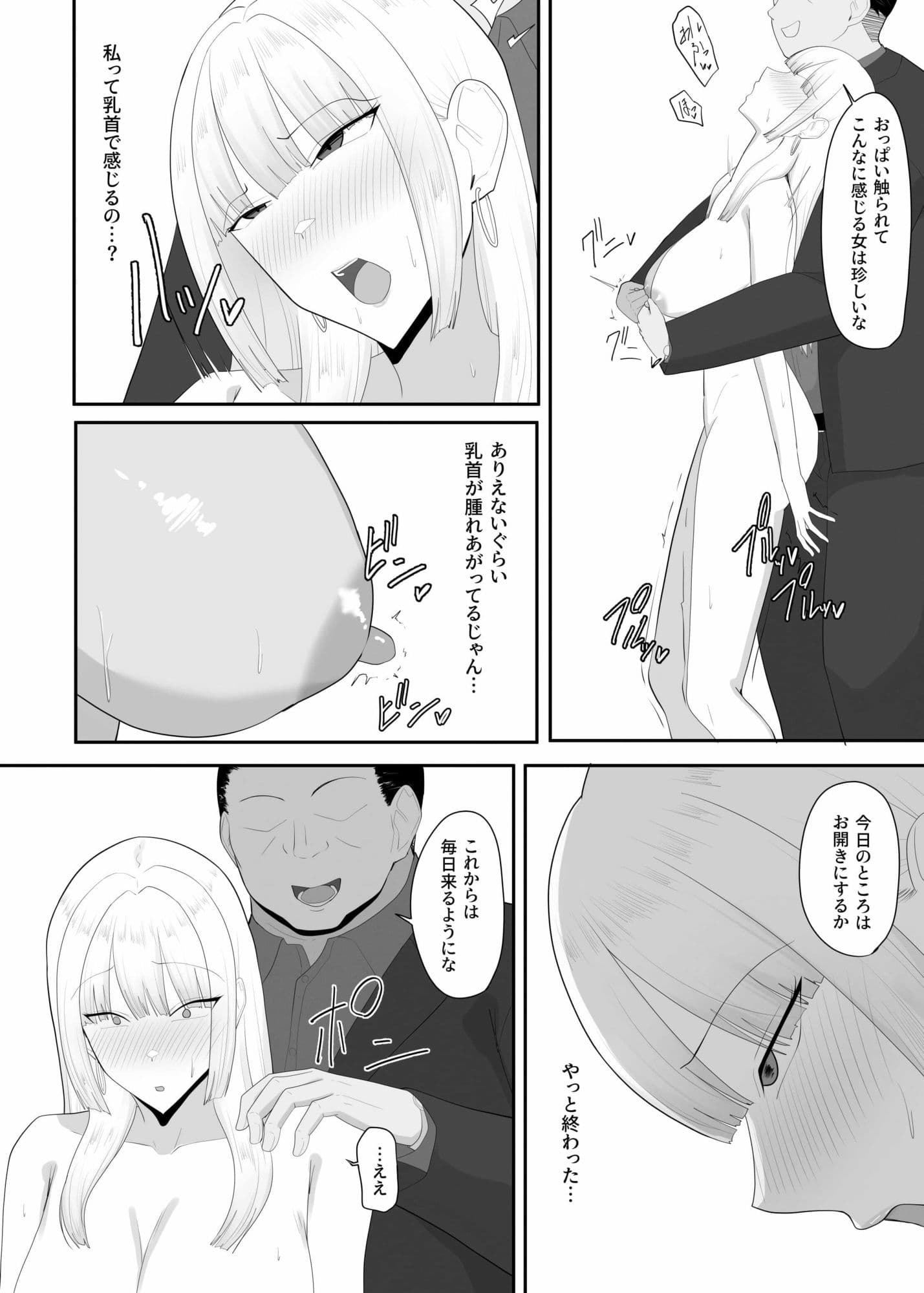 昔イジメてきた人妻ギャルがメス堕ちするまで復讐する話 サンプル 2