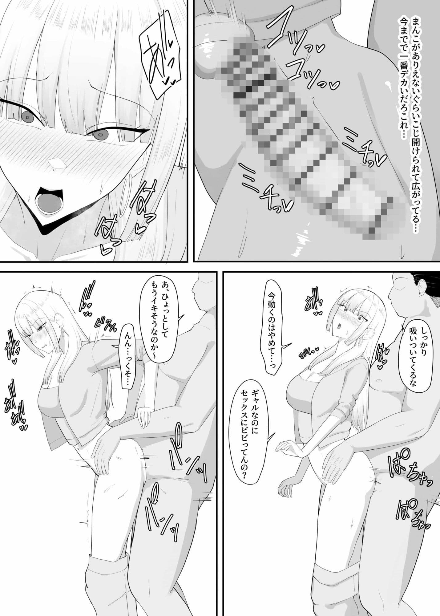 昔イジメてきた人妻ギャルがメス堕ちするまで復讐する話 サンプル 3