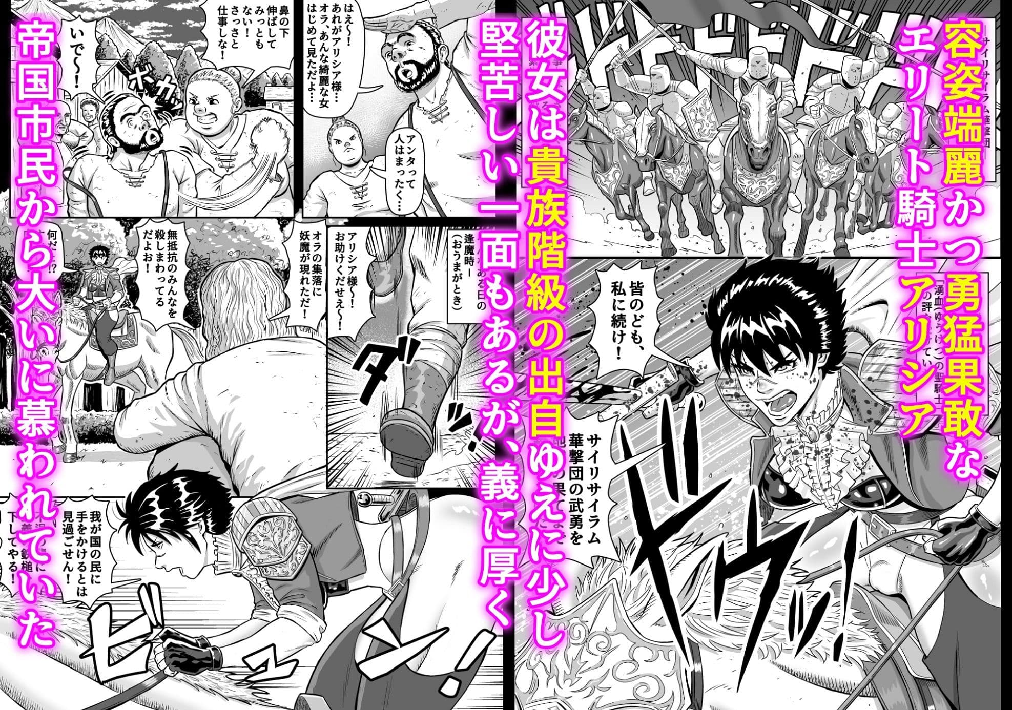 女騎姦触縛獄穿殺 ―敵わぬ相手に勝負を挑んで人生終了― サンプル 1