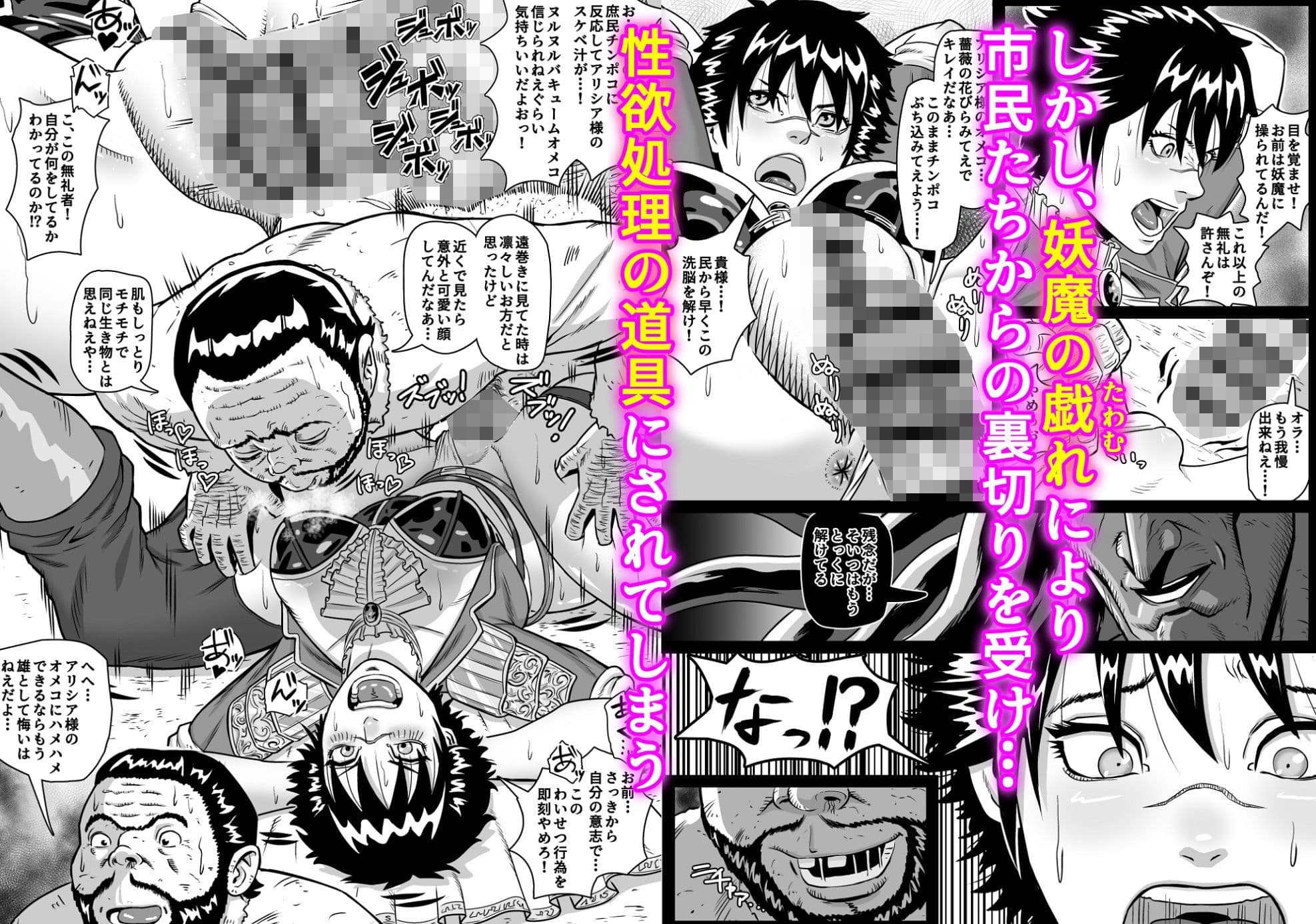 女騎姦触縛獄穿殺 ―敵わぬ相手に勝負を挑んで人生終了― サンプル 2