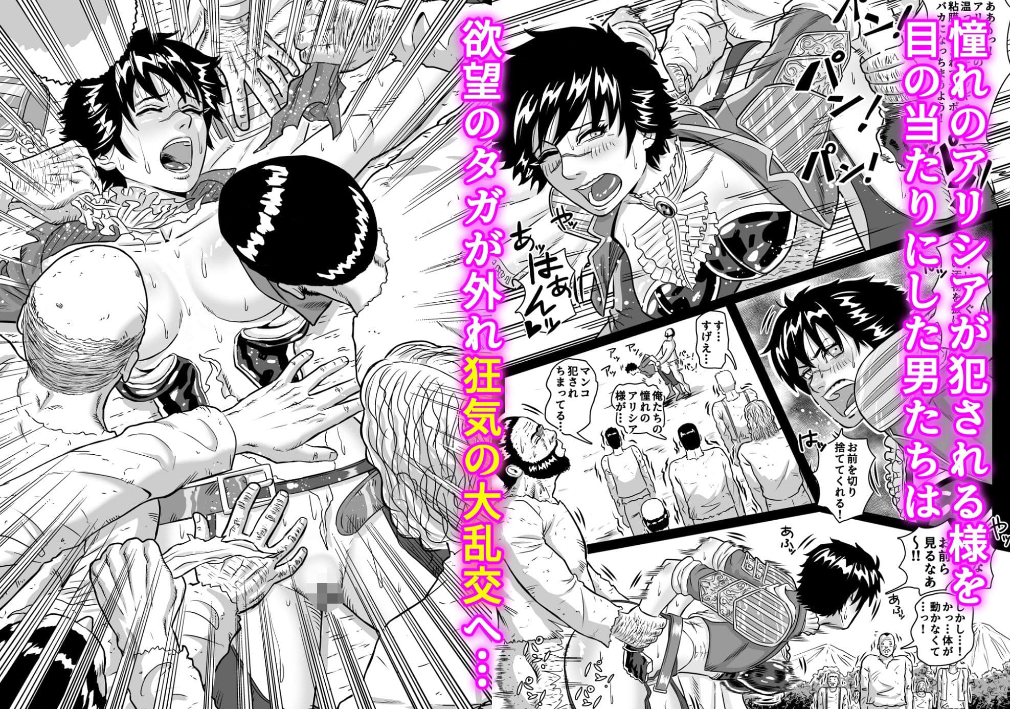 女騎姦触縛獄穿殺 ―敵わぬ相手に勝負を挑んで人生終了― サンプル 3