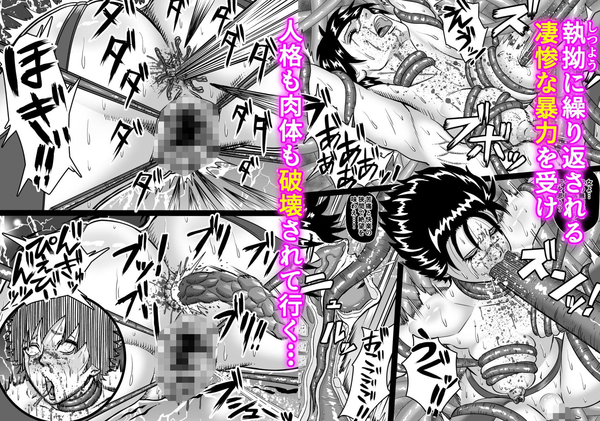 女騎姦触縛獄穿殺 ―敵わぬ相手に勝負を挑んで人生終了― サンプル 5