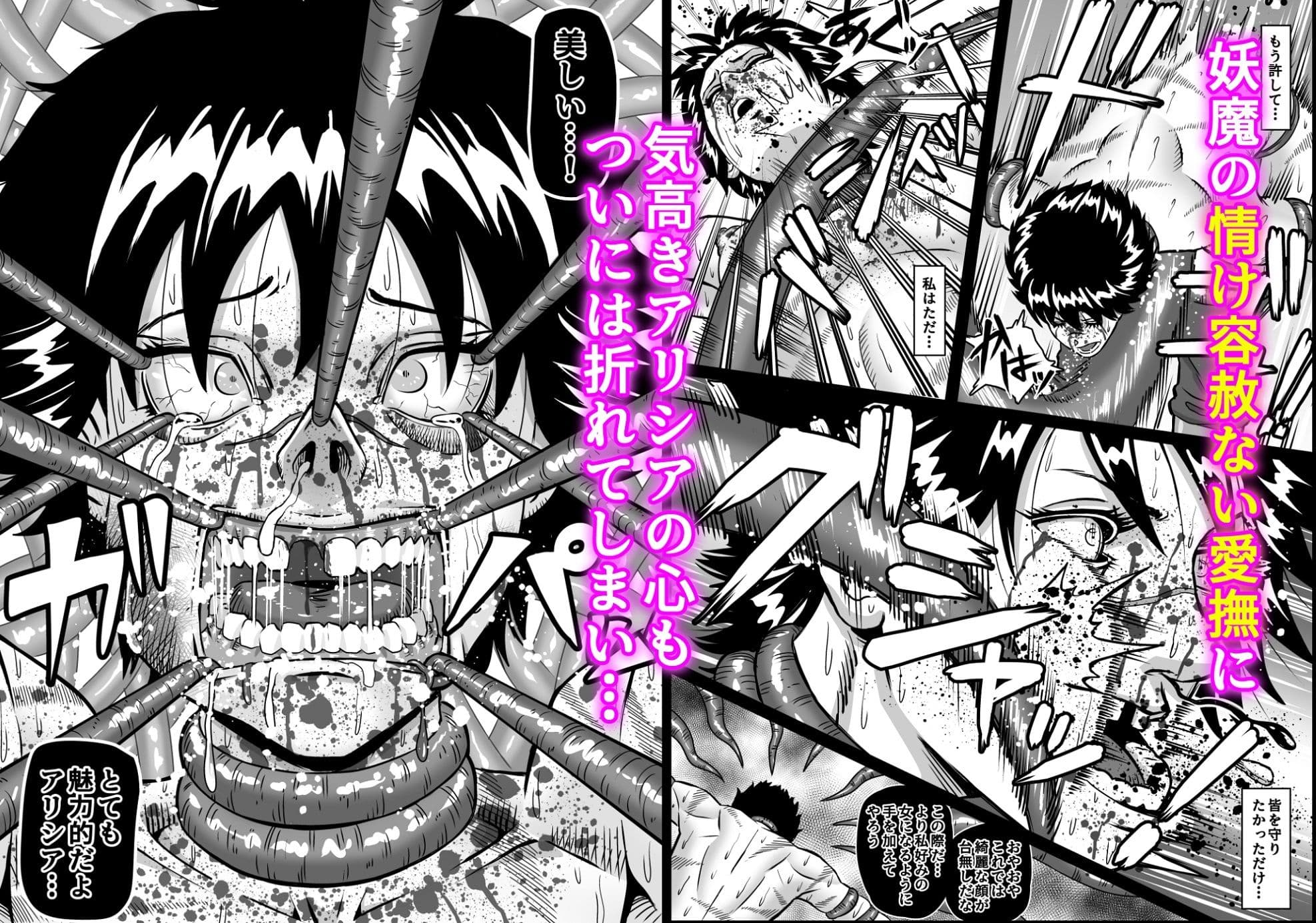 女騎姦触縛獄穿殺 ―敵わぬ相手に勝負を挑んで人生終了― サンプル 6