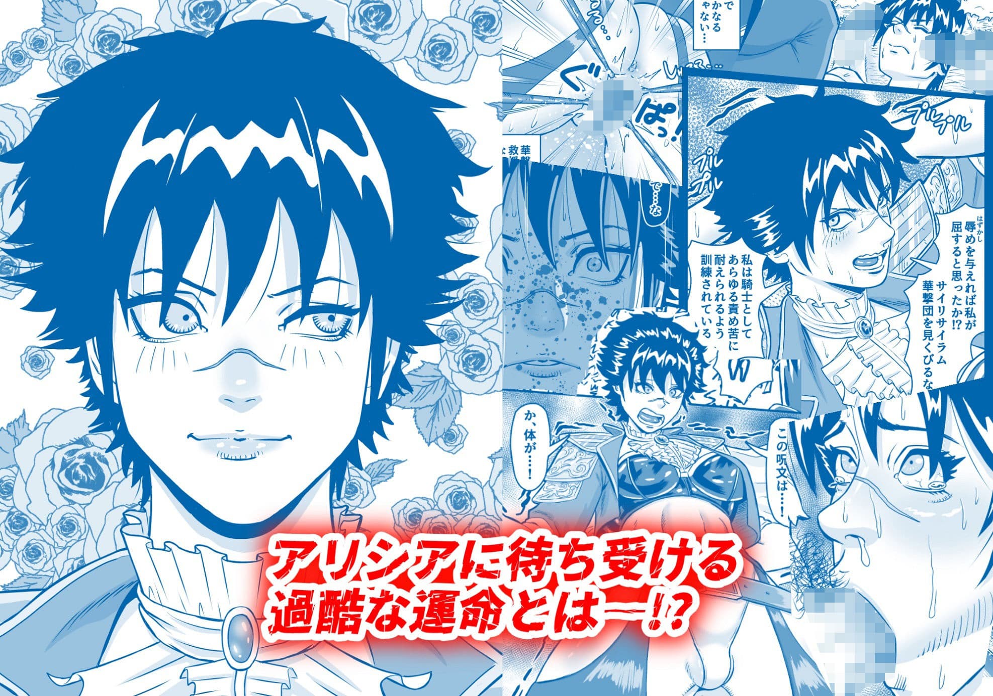 女騎姦触縛獄穿殺 ―敵わぬ相手に勝負を挑んで人生終了― サンプル 8