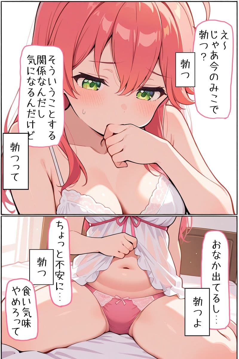 ぷにちとえっち サンプル 2