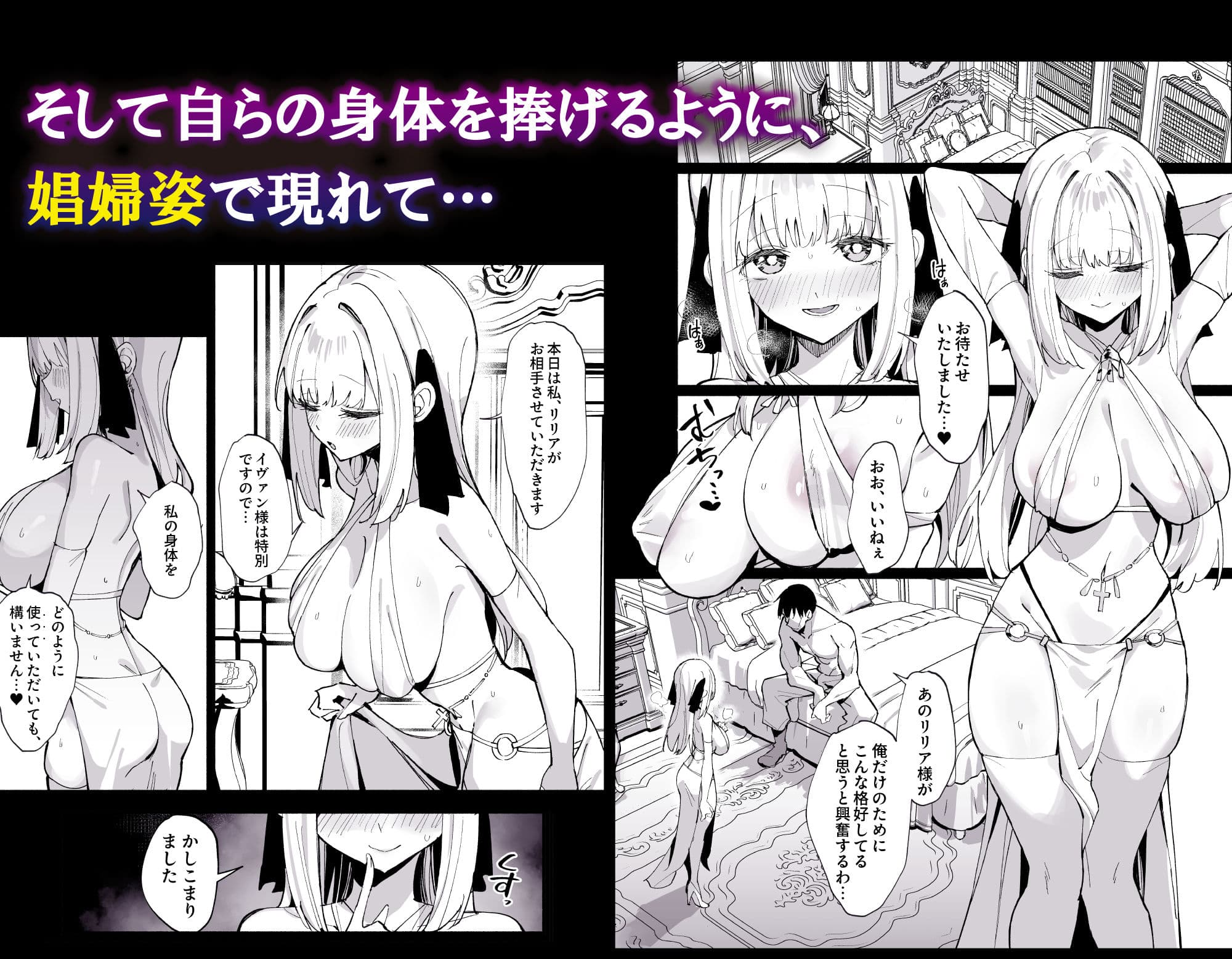 お嬢様完全敗北。2〜男達の憧れの貴族娘が、いつでも飼い主ち◯ぽを受け入れるようになるまで〜 サンプル 4