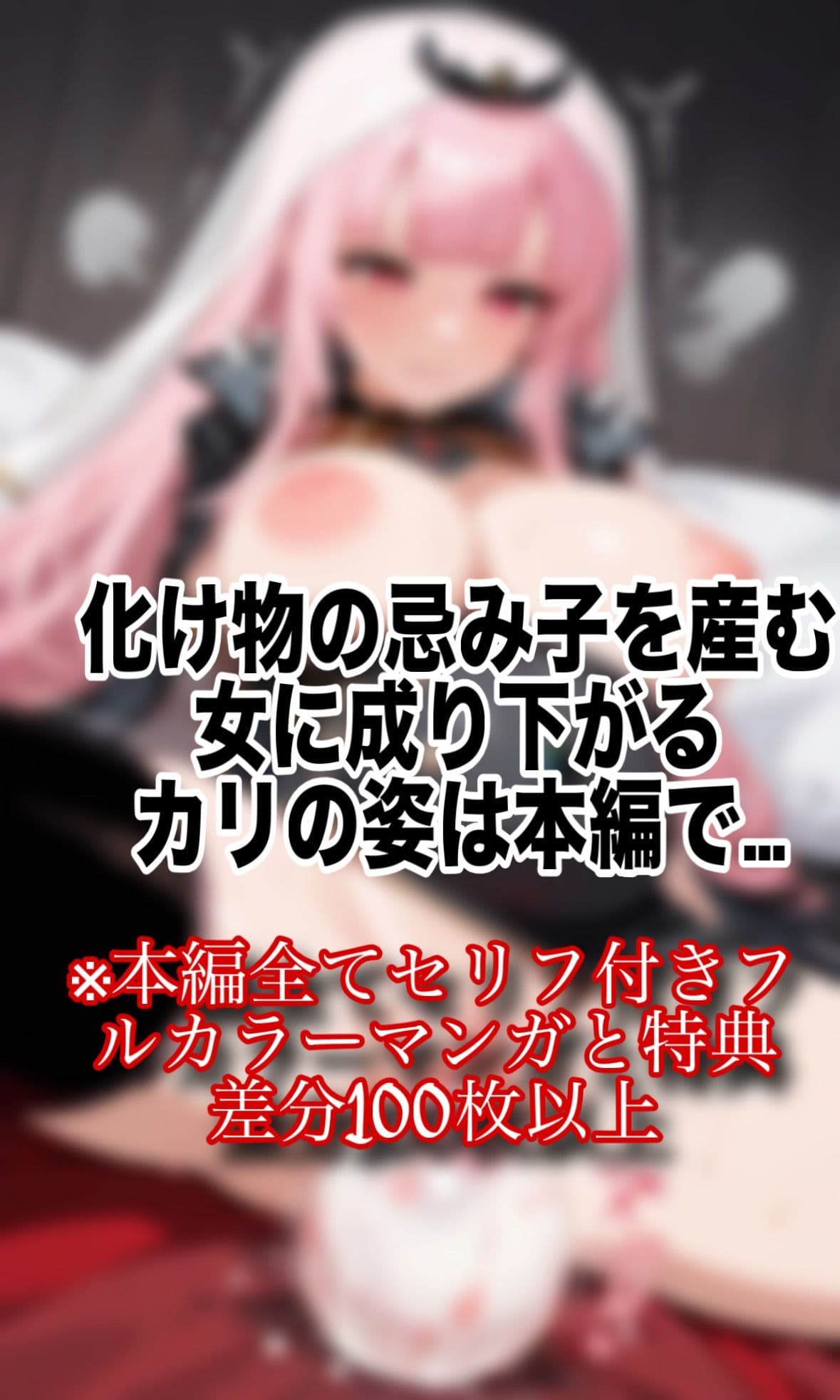 「く…化け物との忌み子なんていやぁ！！」Vtuber森カ◯オペがモンスター討伐で返り討ちにあって無理矢理異種姦されて妊娠させられちゃう話 サンプル 9