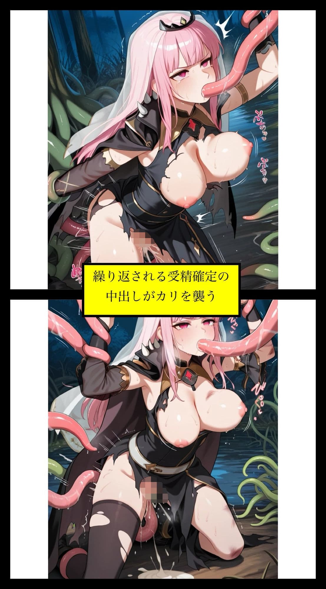 「く…化け物との忌み子なんていやぁ！！」Vtuber森カ◯オペがモンスター討伐で返り討ちにあって無理矢理異種姦されて妊娠させられちゃう話 サンプル 10