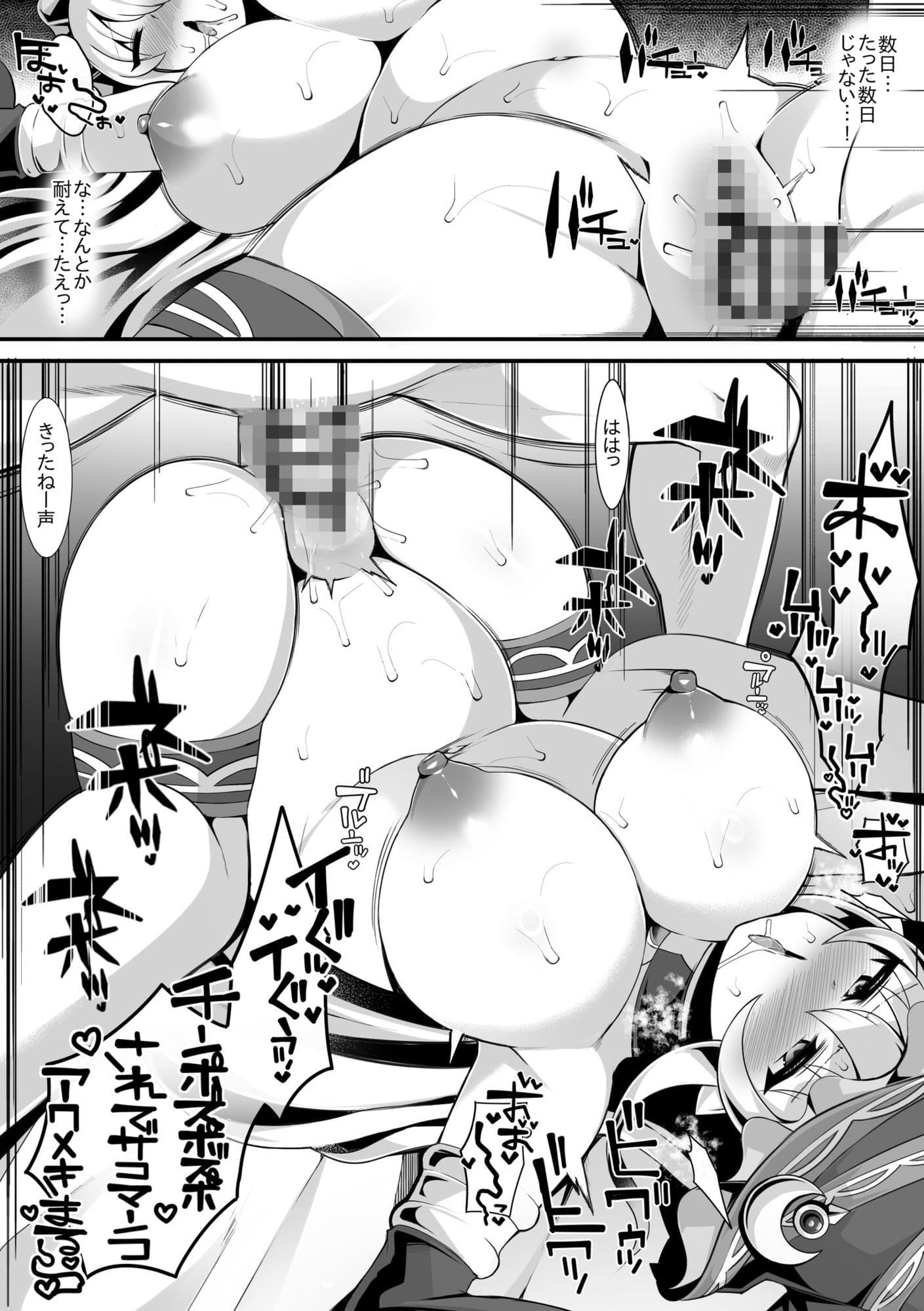 ドスケベ魔女をわからせて孕ませるまでの話 サンプル 10