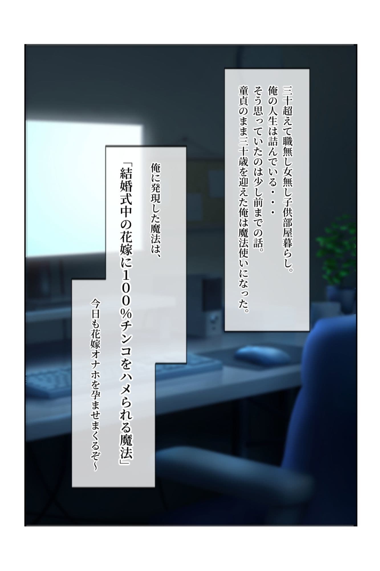 『結婚式中の花嫁に100％チンコをハメられる魔法』を使えるおじさんの日常 サンプル 1