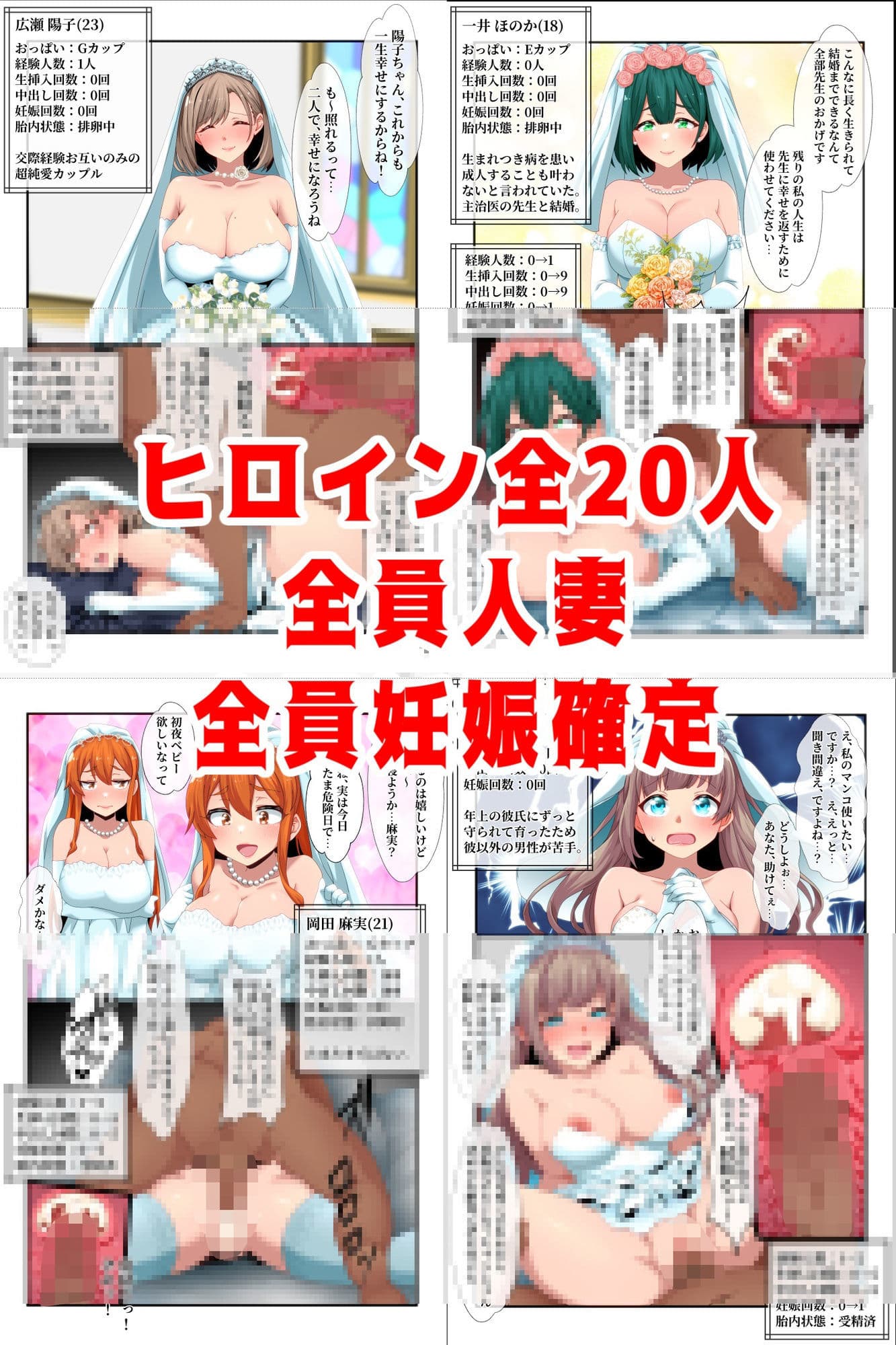 『結婚式中の花嫁に100％チンコをハメられる魔法』を使えるおじさんの日常 サンプル 10