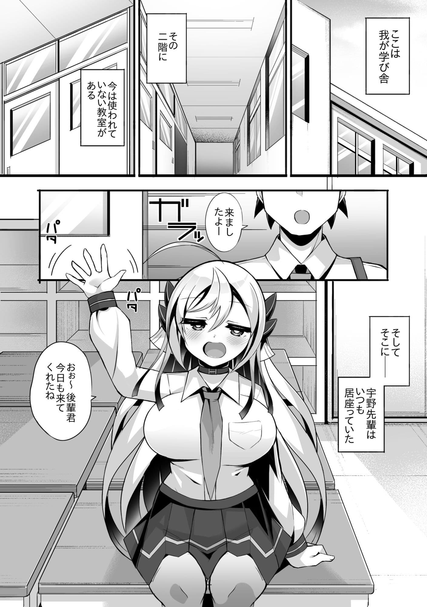 えっちがしたくて後輩を誘っちゃう先輩の話 サンプル 1