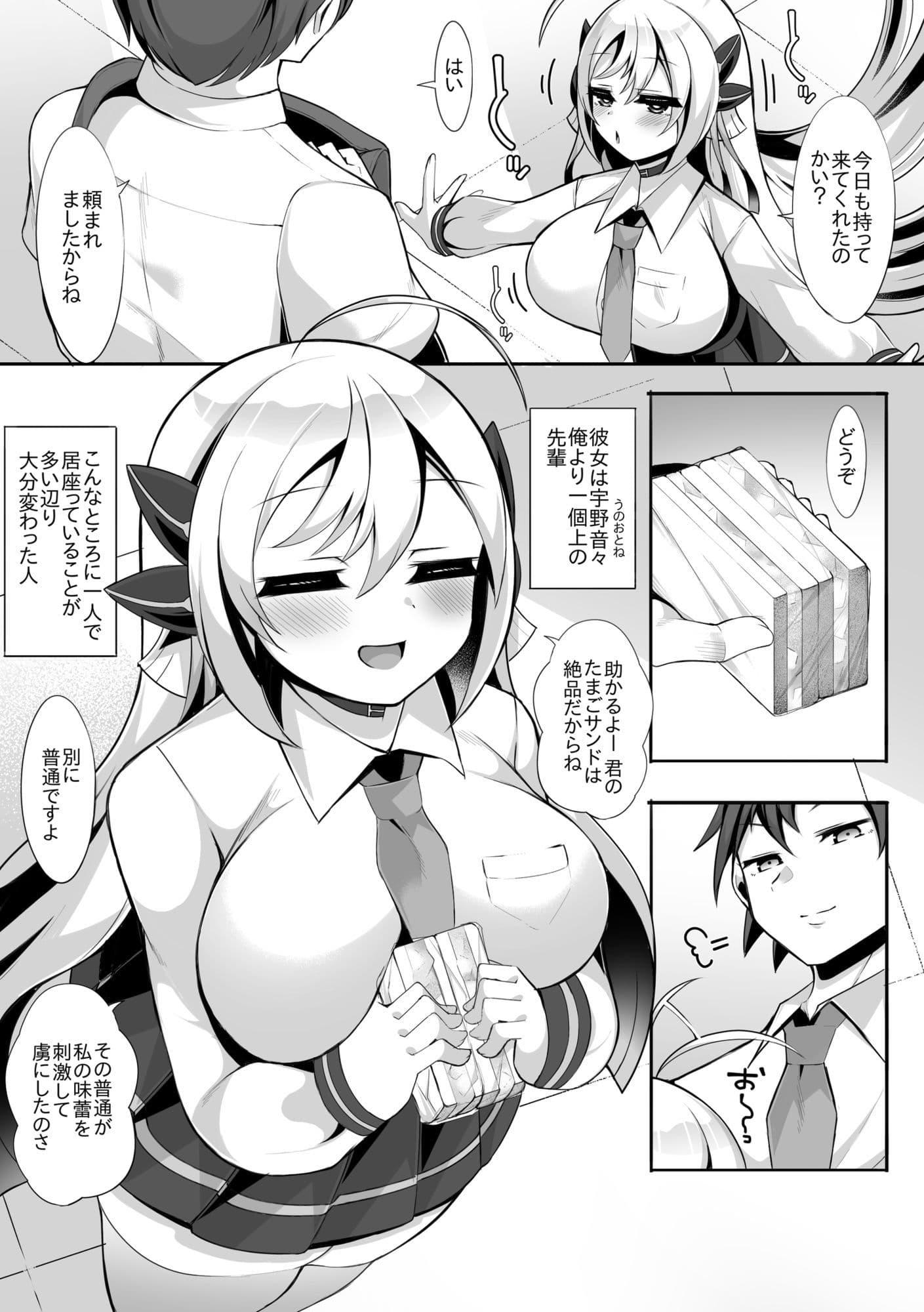 えっちがしたくて後輩を誘っちゃう先輩の話 サンプル 2