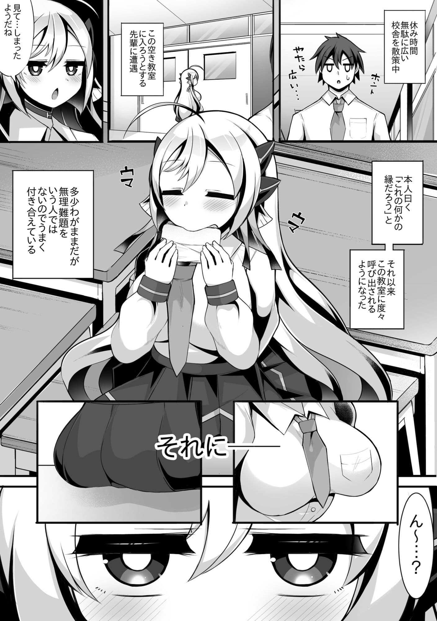 えっちがしたくて後輩を誘っちゃう先輩の話 サンプル 3