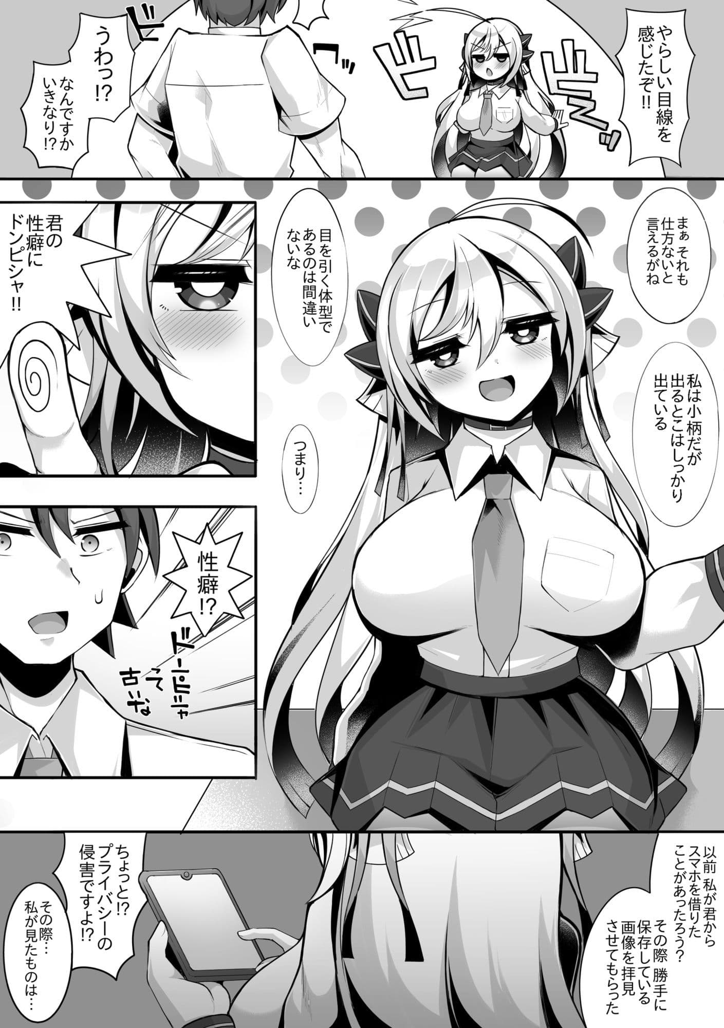 えっちがしたくて後輩を誘っちゃう先輩の話 サンプル 4