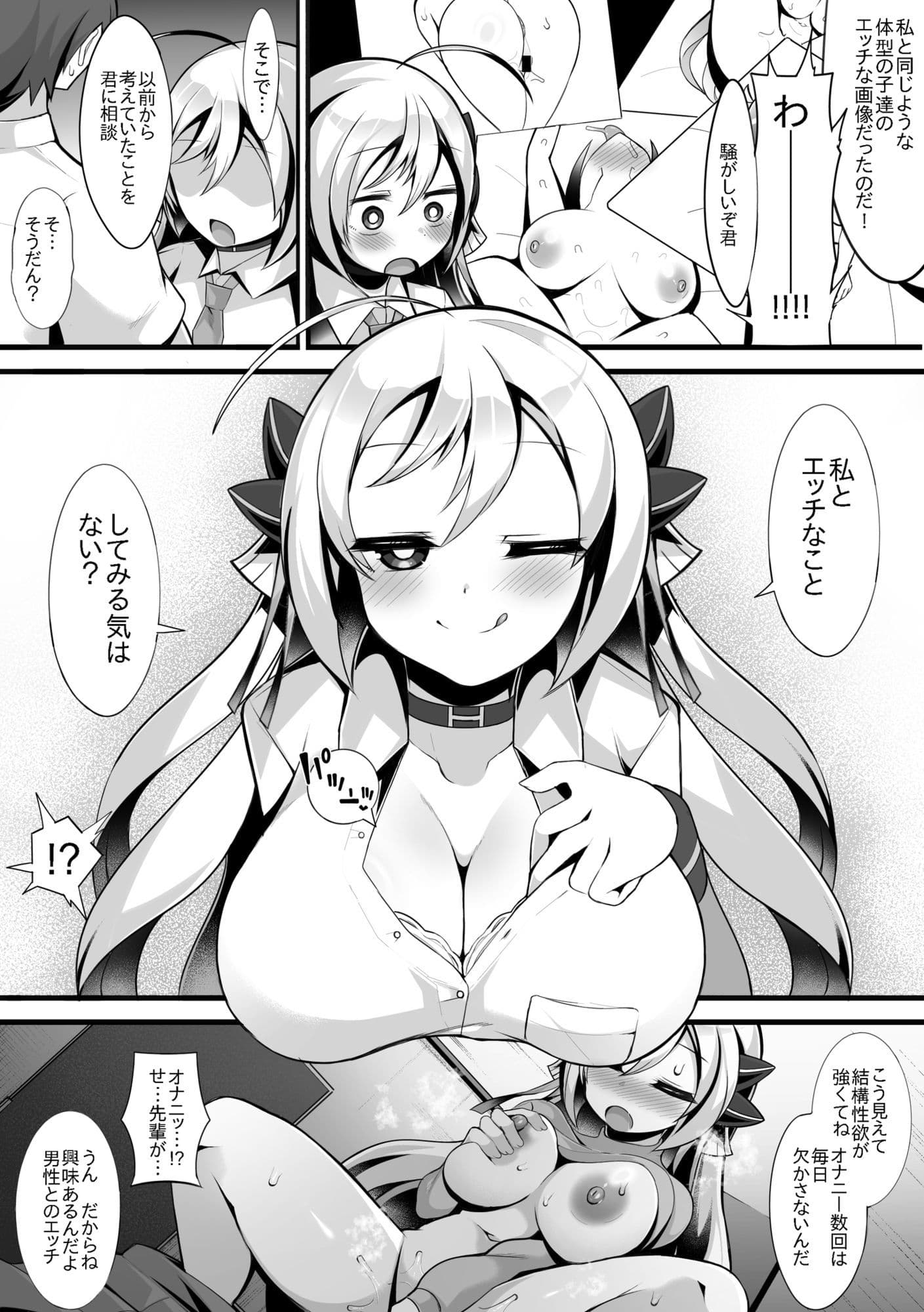 えっちがしたくて後輩を誘っちゃう先輩の話 サンプル 5