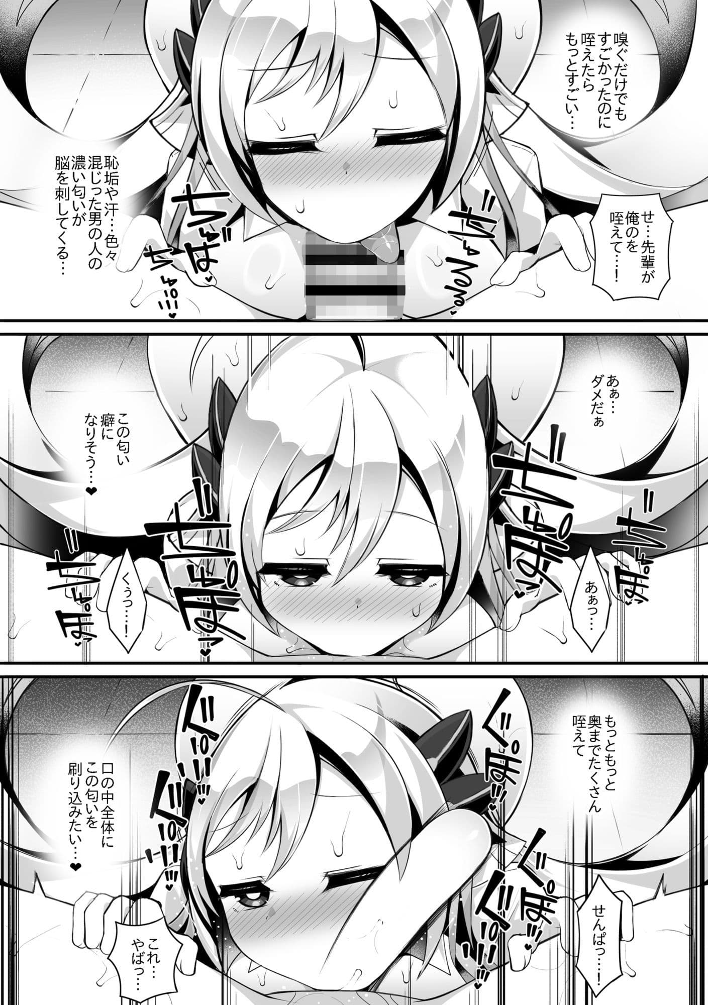 えっちがしたくて後輩を誘っちゃう先輩の話 サンプル 8