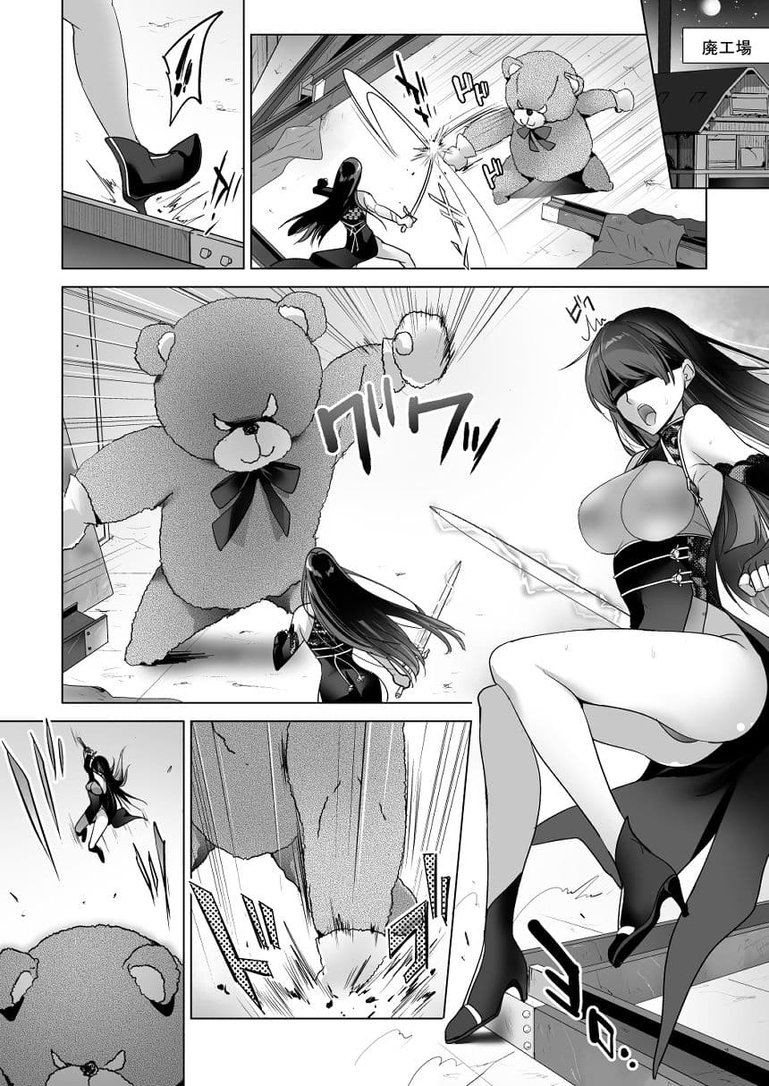 絶体絶命！？  社畜OLの秘密のお仕事 サンプル 1