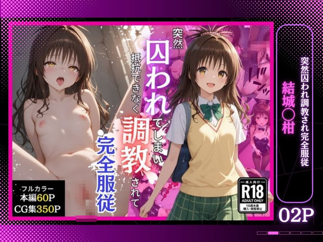 とらぶる総集編  全6話大収録 サンプル 2