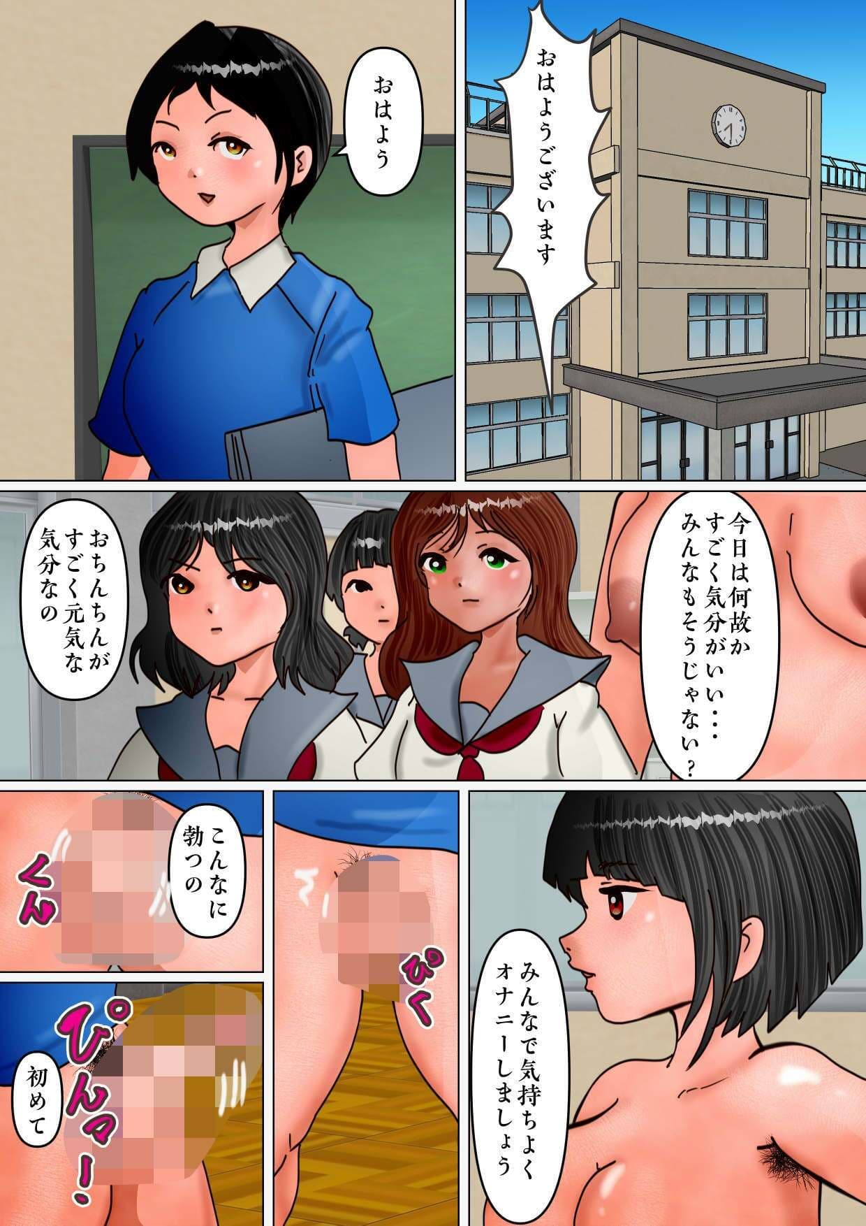 ペニスが生えた可愛い子だらけの女子の園。転生したらもっとカオスな欲望だらけに サンプル 7