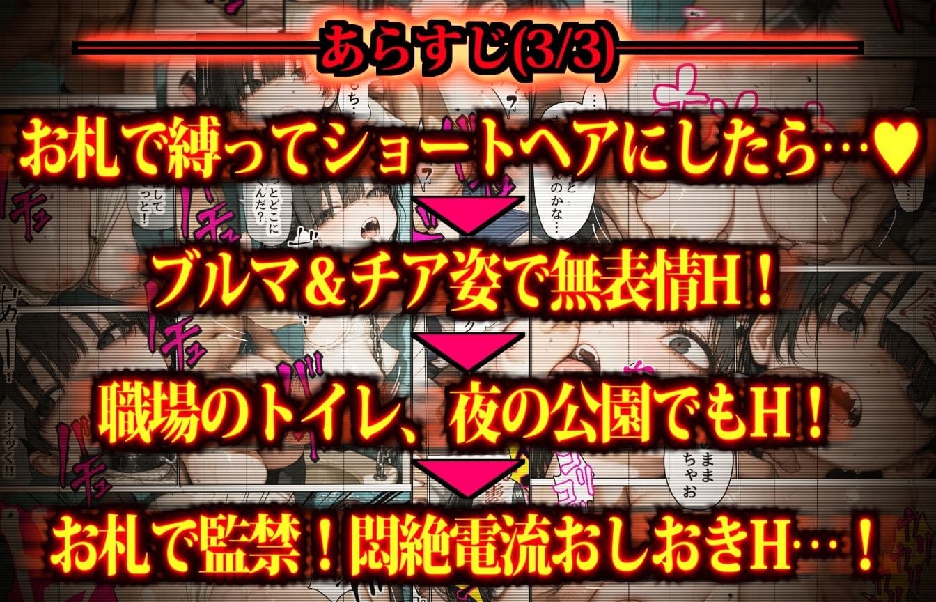恐怖の悪霊少女を風呂に入れて髪も切って自分好みの性処理人形にする話 サンプル 7