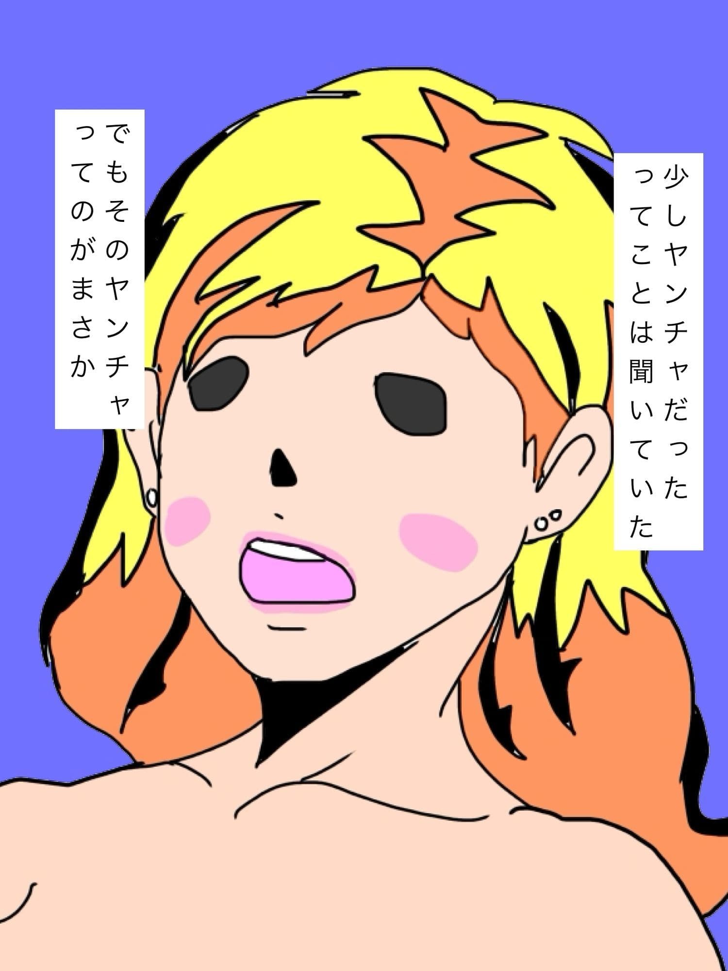 愛妻が昔バンドマンのカキタレだったこと知ったけれど動揺はない動揺はない動揺はない サンプル 2