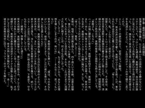 【官能小説】保護者会を待ちわびる渇いた女教師 サンプル 2