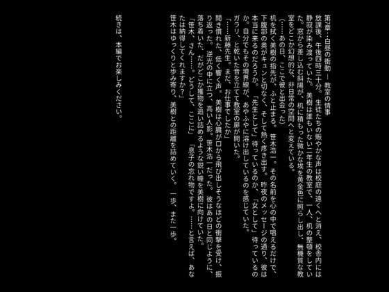【官能小説】保護者会を待ちわびる渇いた女教師 サンプル 3