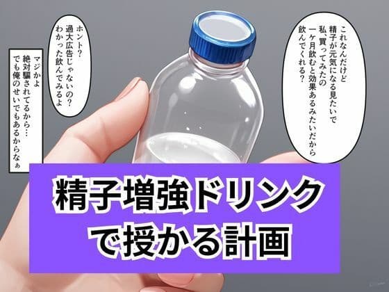 不妊の果てに 巨乳人妻が選んだ背徳の妊活手段 サンプル 4