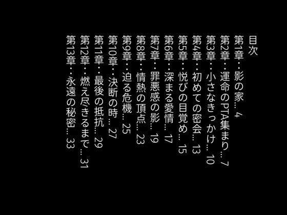 【官能小説】息子の担任が思い出させてくれた女の悦び サンプル 1