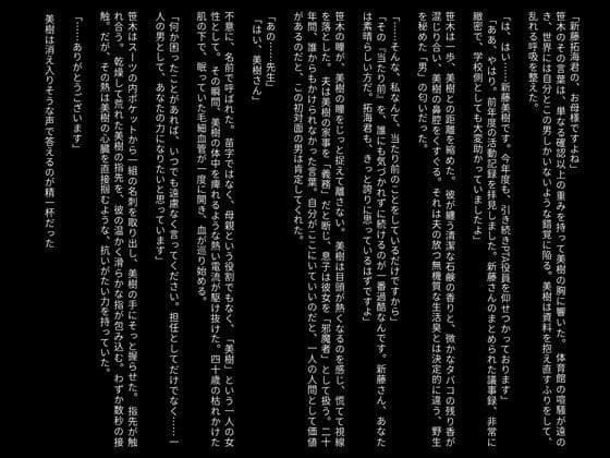 【官能小説】息子の担任が思い出させてくれた女の悦び サンプル 2