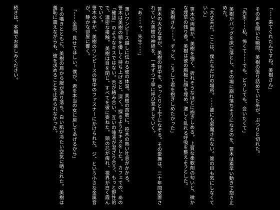 【官能小説】息子の担任が思い出させてくれた女の悦び サンプル 3