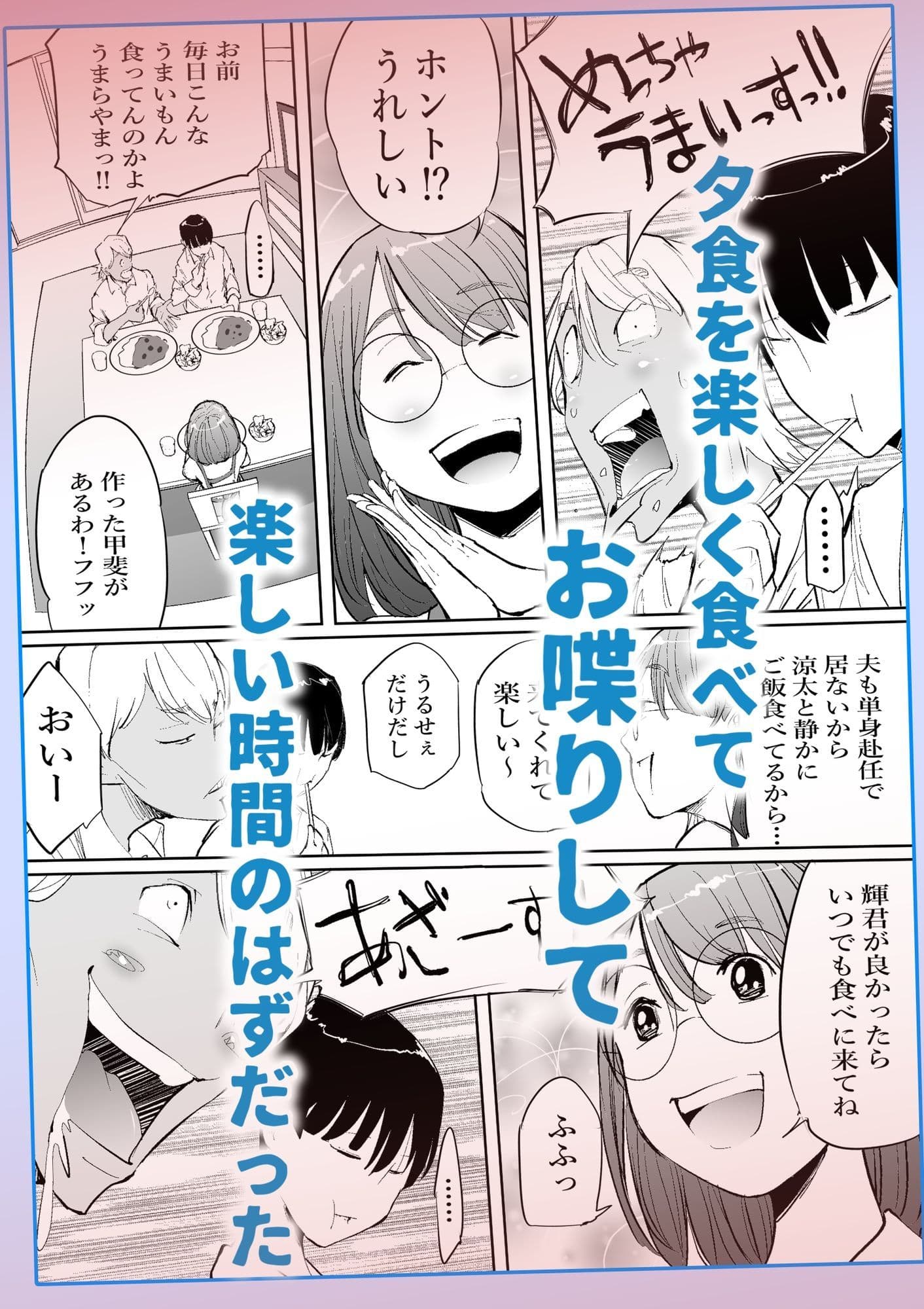 友達のママとていただきます。 サンプル 3