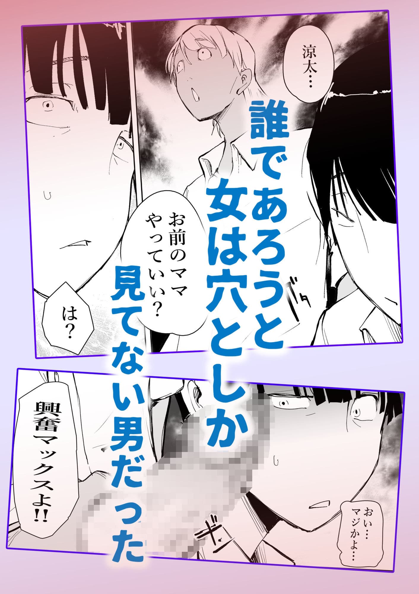 友達のママとていただきます。 サンプル 5