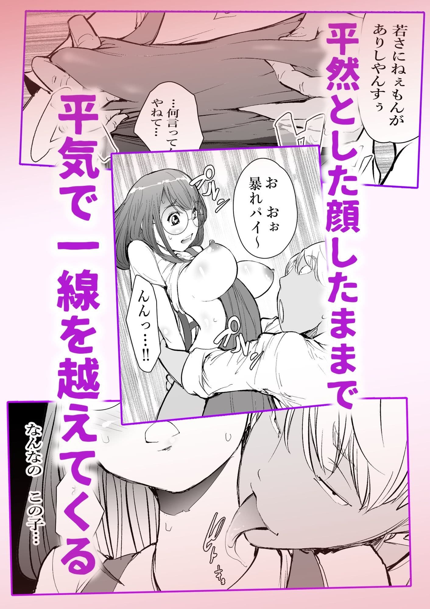 友達のママとていただきます。 サンプル 6