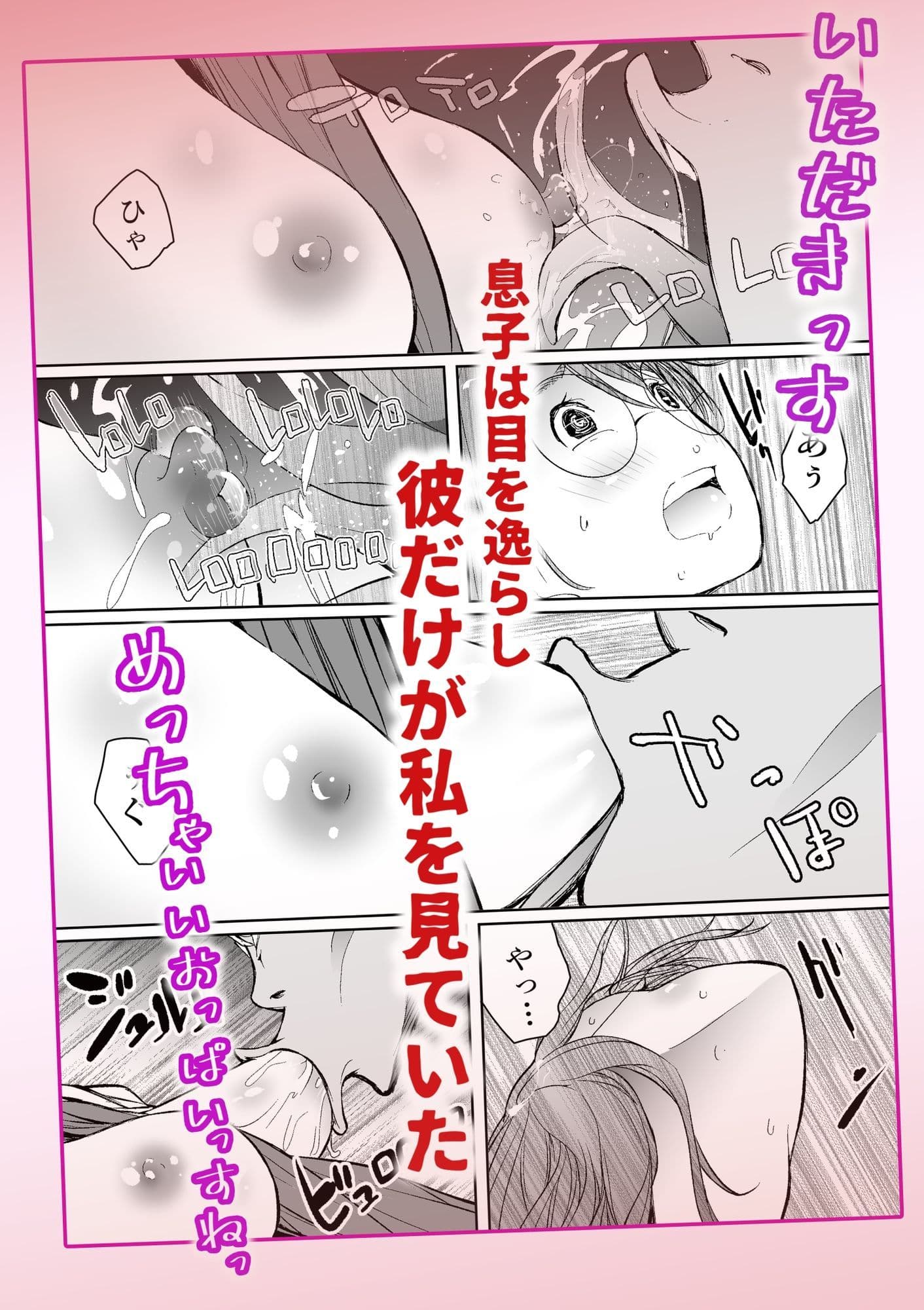 友達のママとていただきます。 サンプル 7