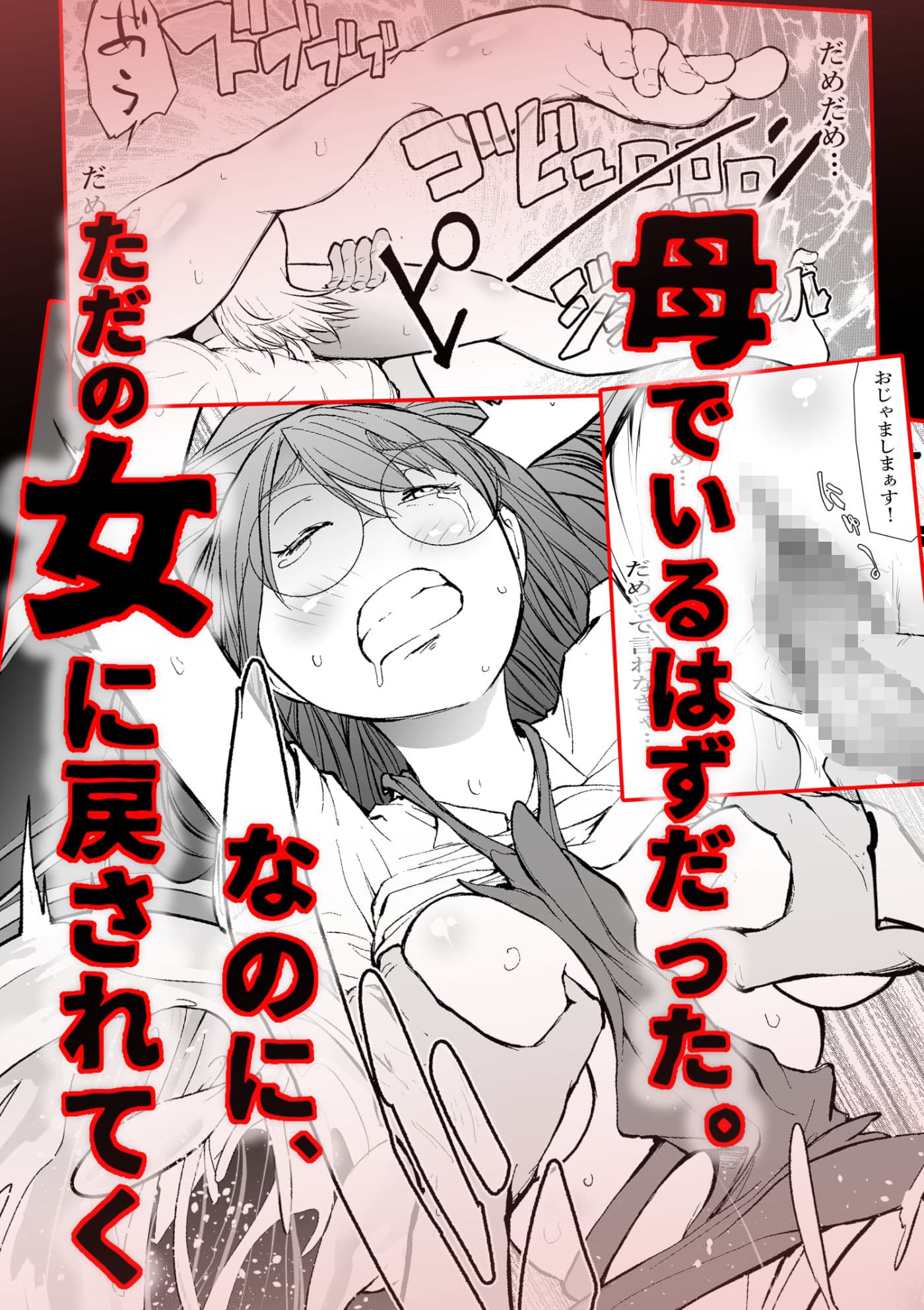 友達のママとていただきます。 サンプル 9