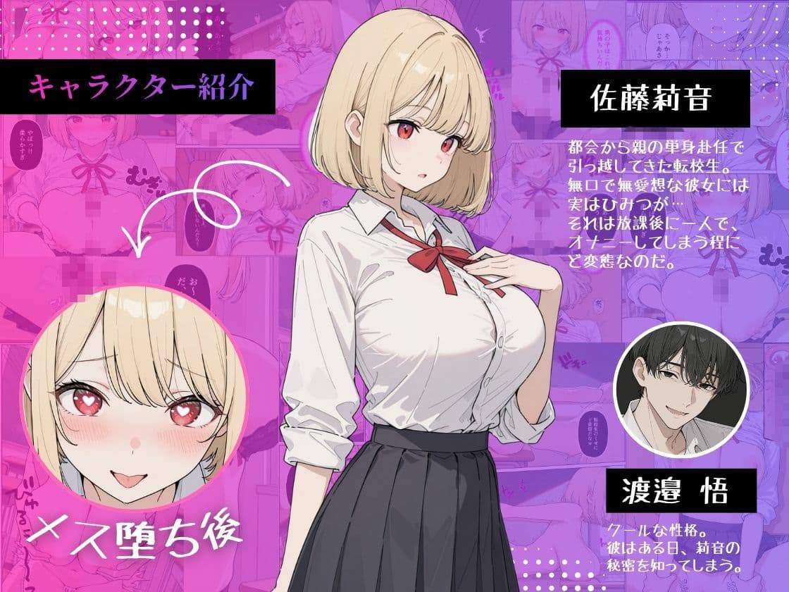 転校生がど変態  放課後秘密のイチャラブえっち サンプル 1