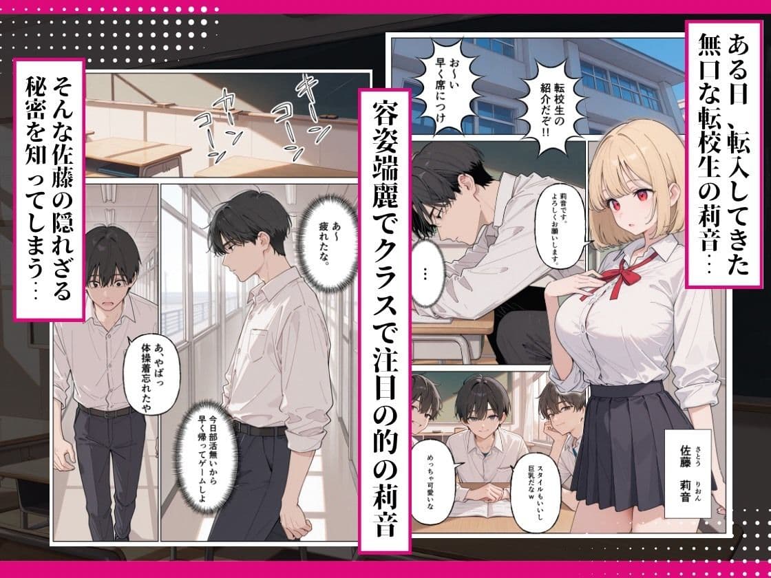 転校生がど変態  放課後秘密のイチャラブえっち サンプル 2
