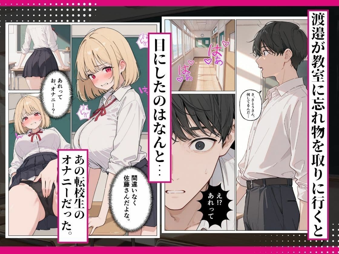 転校生がど変態  放課後秘密のイチャラブえっち サンプル 3