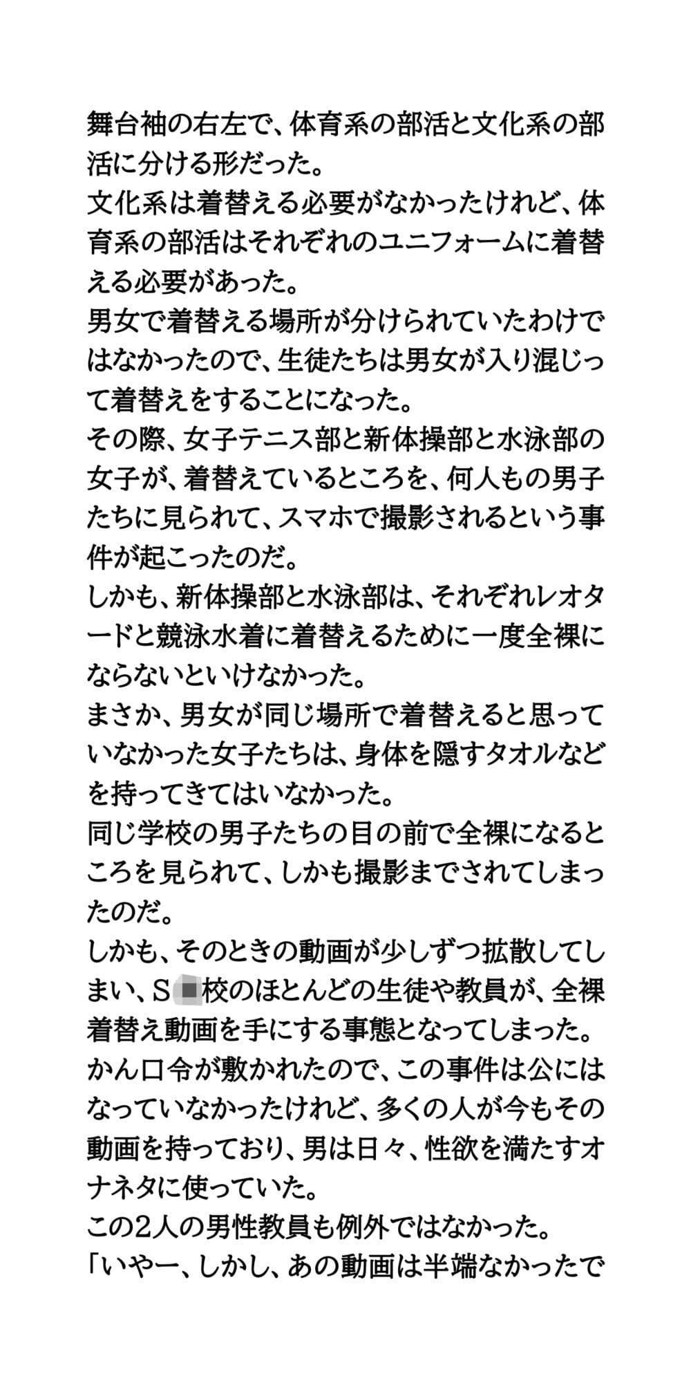 春の部活動紹介。透け透け純白レオタード姿の新体操部女子 サンプル 2