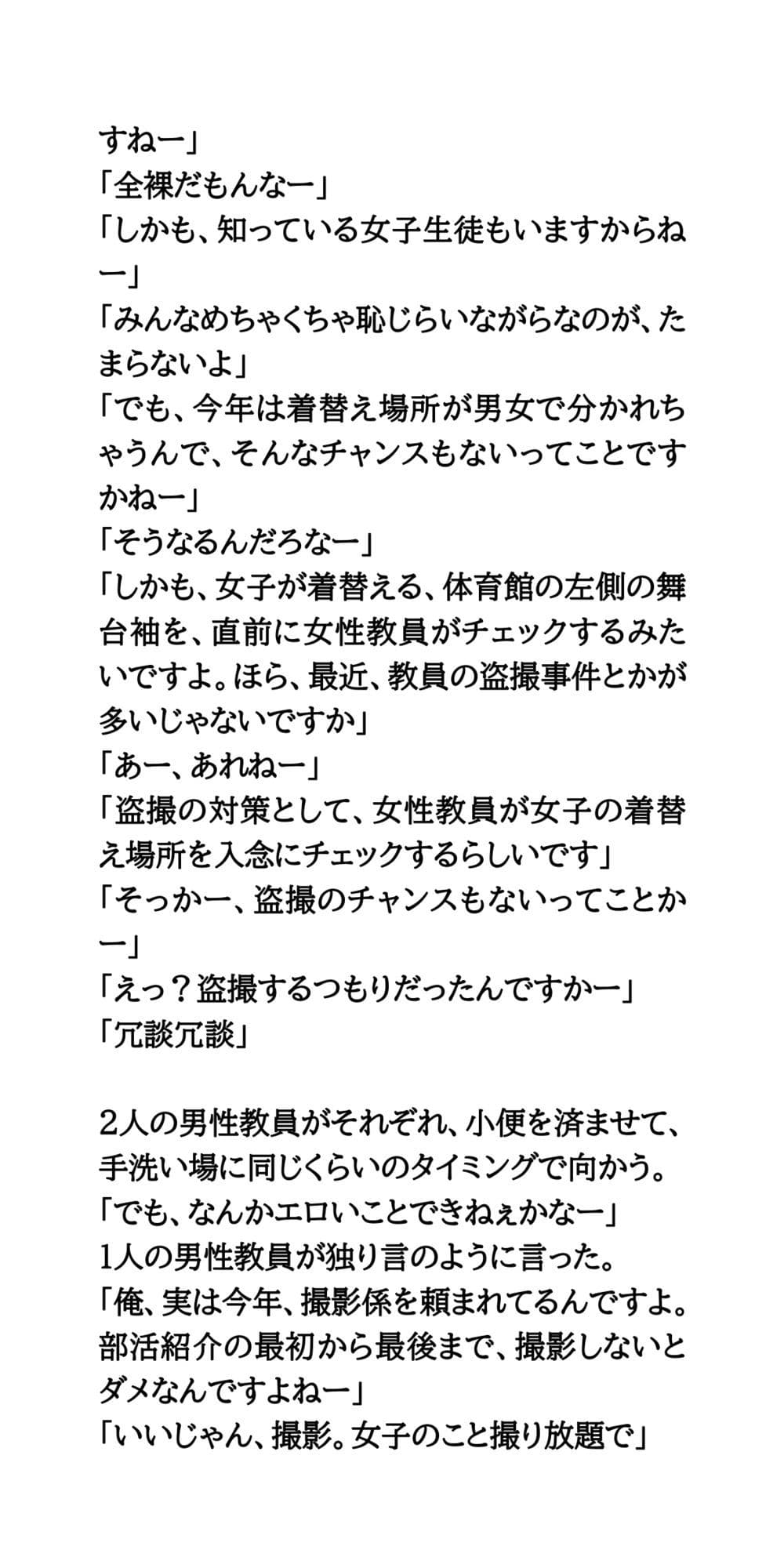 春の部活動紹介。透け透け純白レオタード姿の新体操部女子 サンプル 3