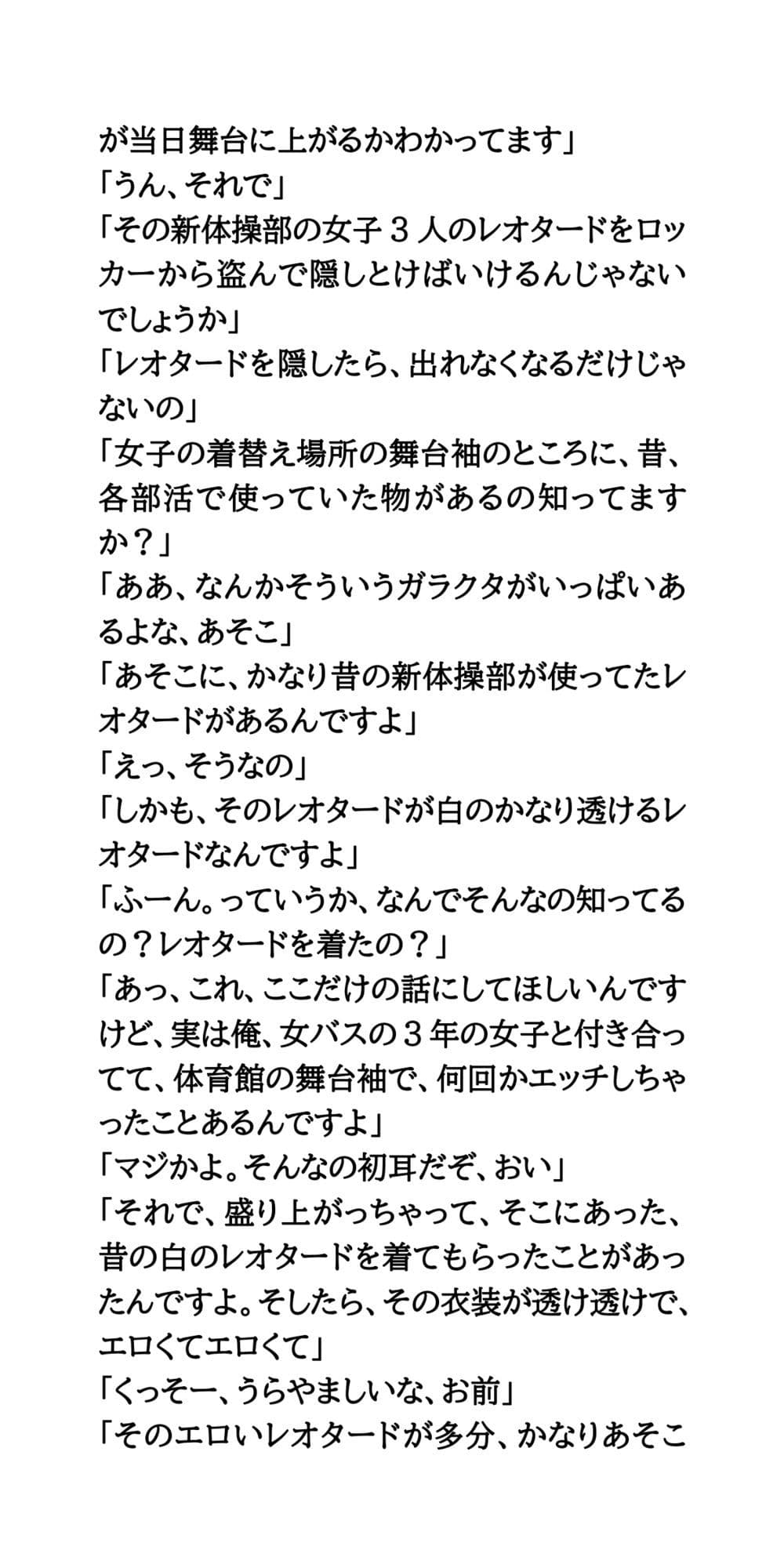 春の部活動紹介。透け透け純白レオタード姿の新体操部女子 サンプル 5
