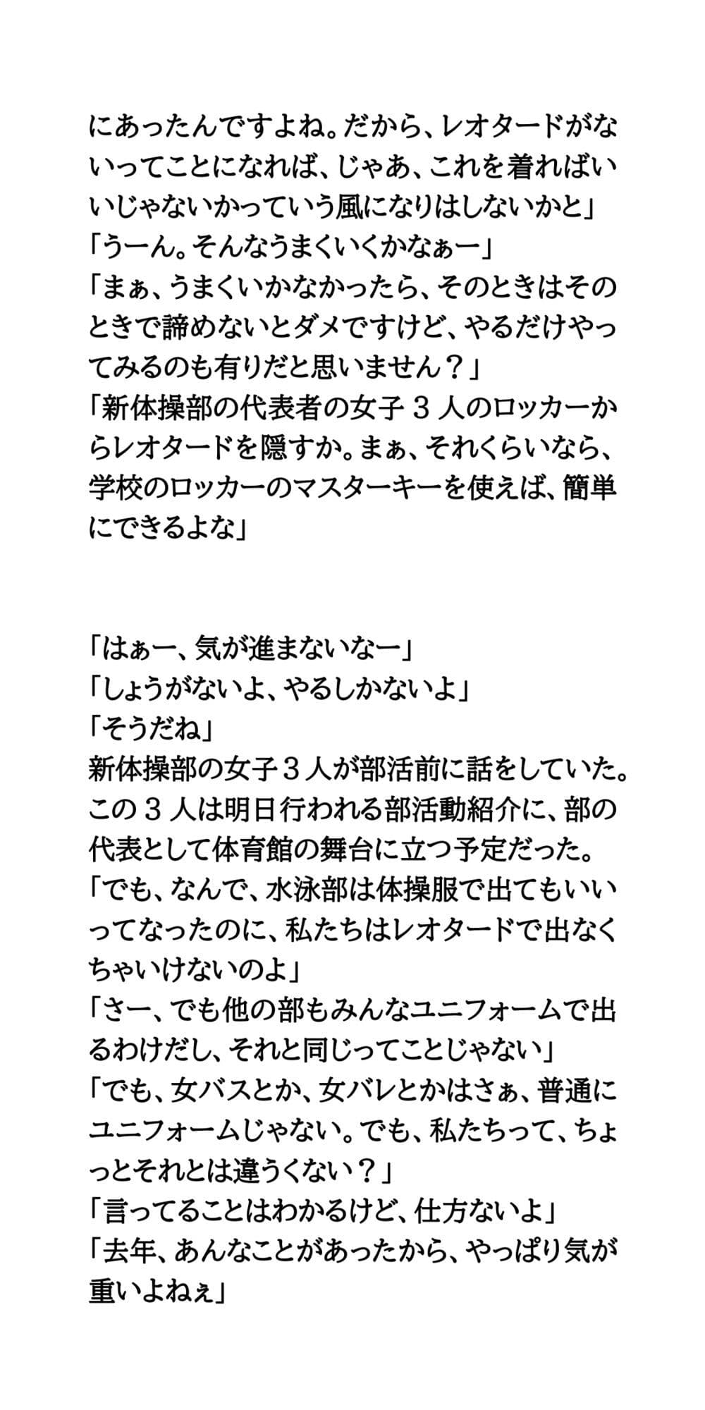 春の部活動紹介。透け透け純白レオタード姿の新体操部女子 サンプル 6